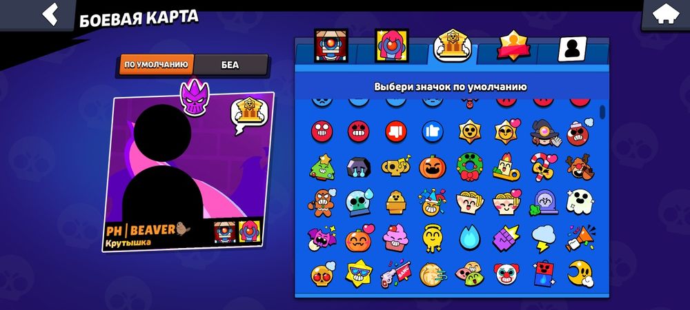 Обмен Бравл Старс