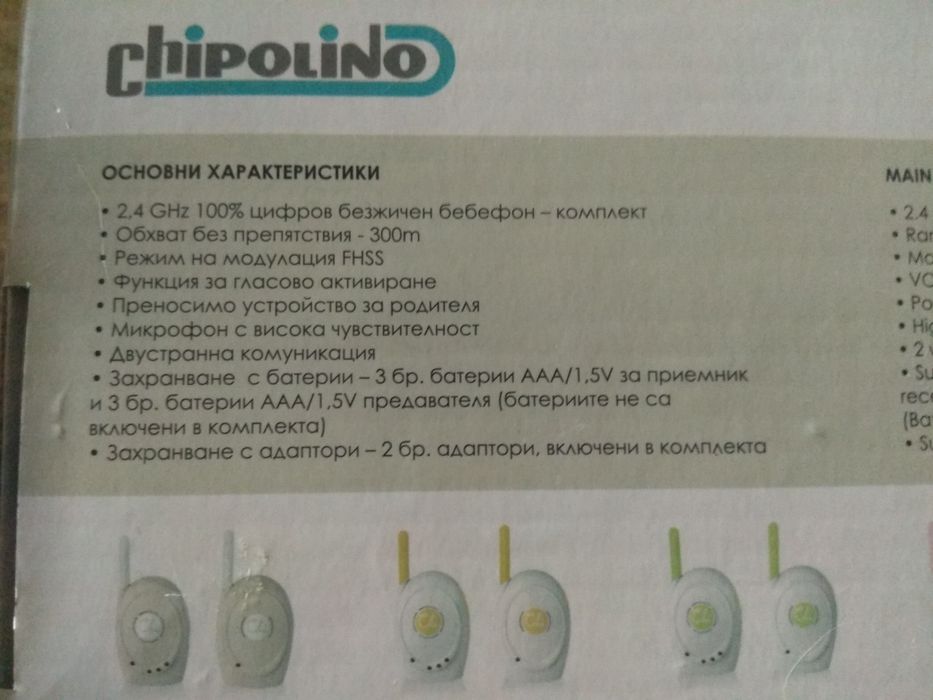 Бебефон Chipolino