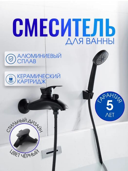 Dush uchun simesitel