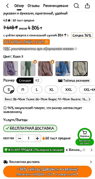 Комплект пижамный в рубчик