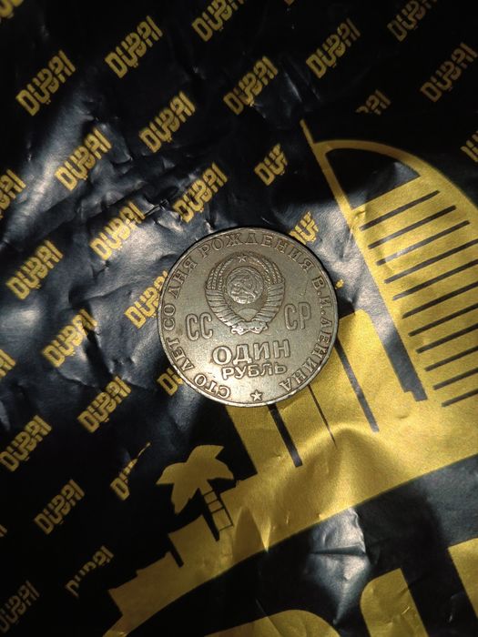 СССР    1 rubl tangasi 1 dona xolati ideal  yil  tangasi