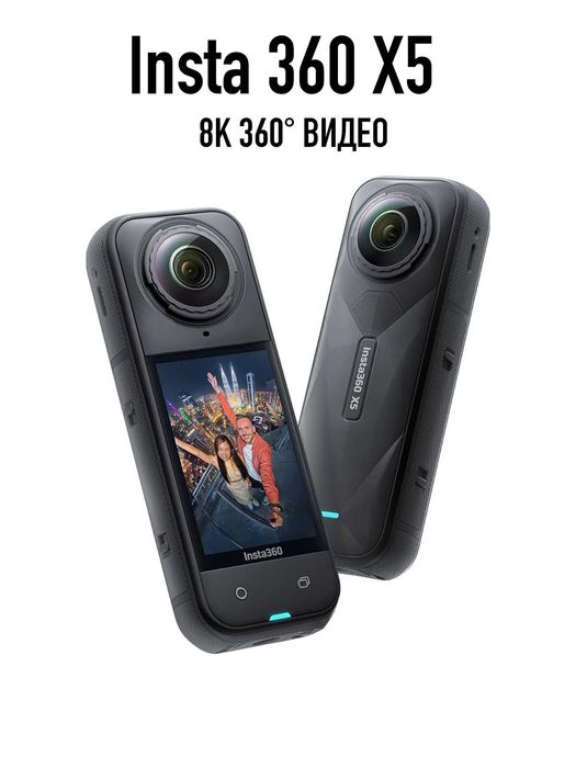 Insta 360 X5 8K Action Camera