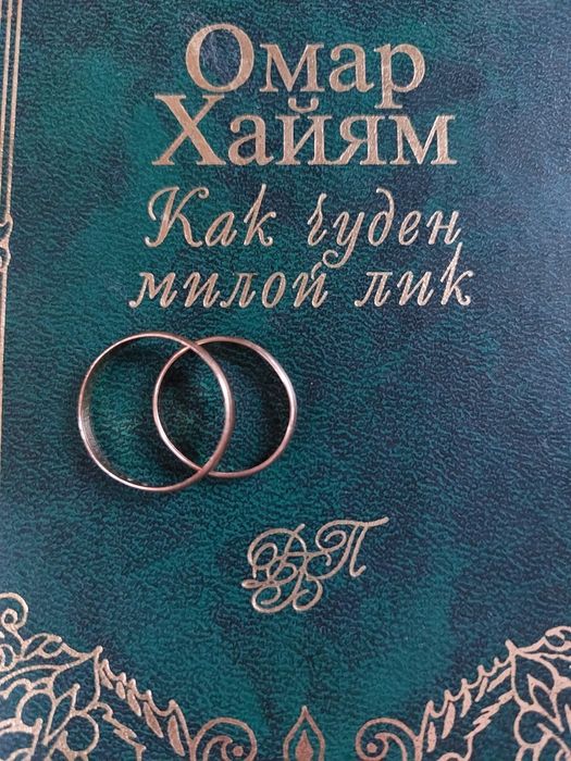 Обручальные кольца
