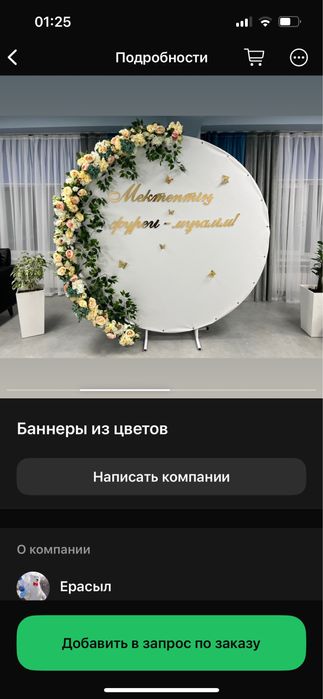 Фотозона Баннер Сердечка