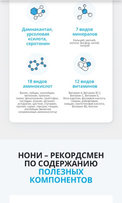 Ферментированный сок нонни