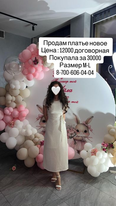 Продаются платья