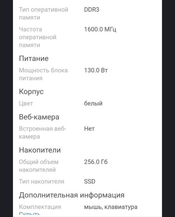 Продам моноблок