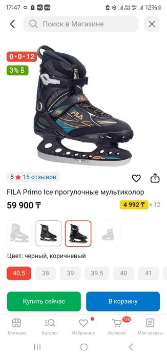 Коньки 41 размер