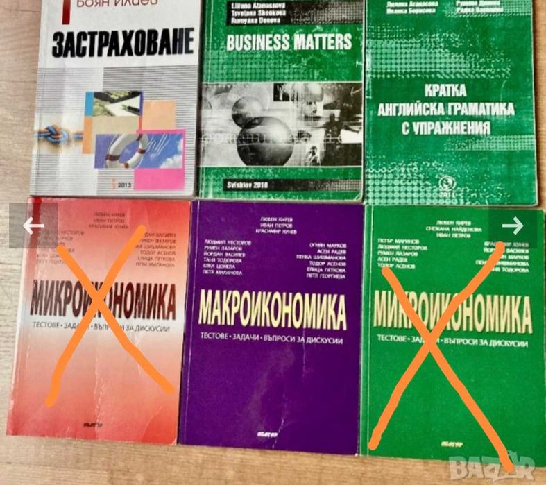 Учебници-специалност финанси