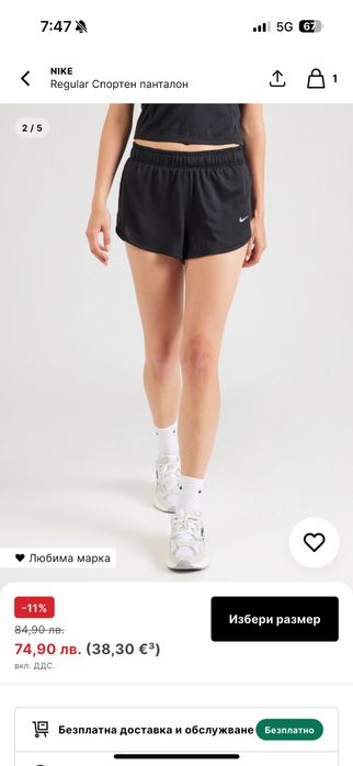 Лот Nike - шорти и тениска