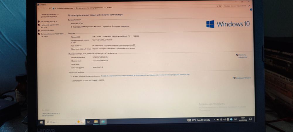 Ноутбук леново idealpad