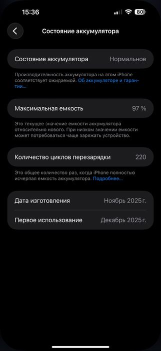 iPhone 17 Pro Max или обмен на машину