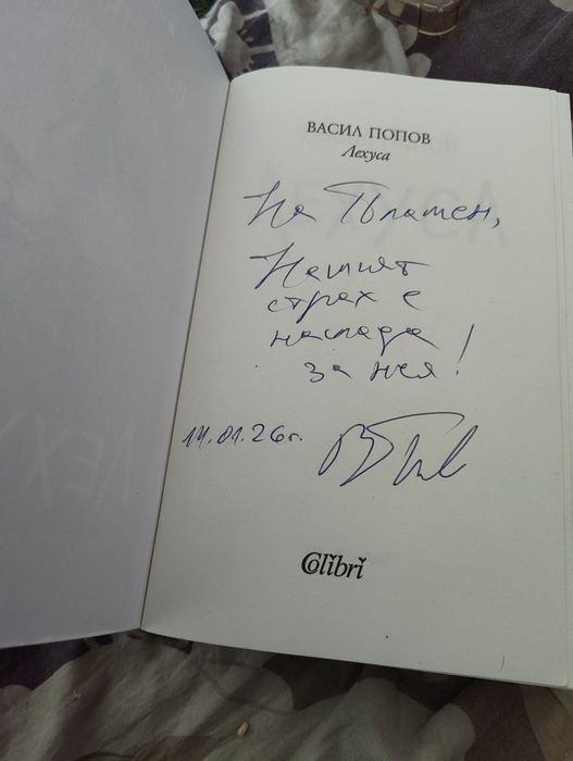 Книги с автограф