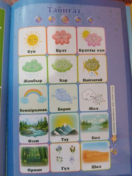 Билимге кадам китабы