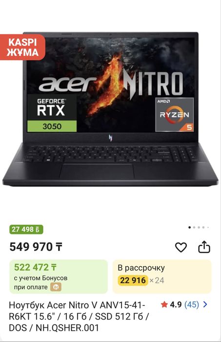 Ноутбук игровой Acer