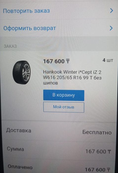 Продам шины резина