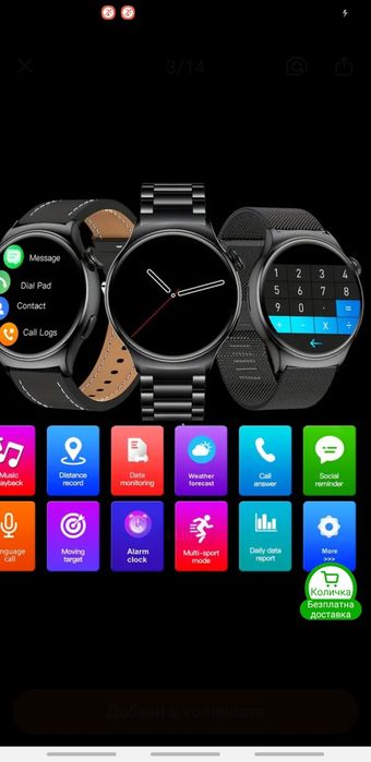 Смарт Часовник 1.51 инчов