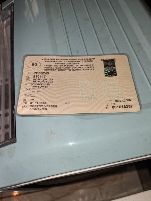 Продавам  симсон