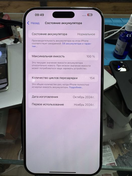 Iphone 16 pro max 256 акб 100