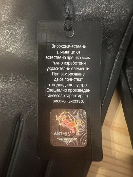 Дамски ръкавици от естествена ярешка кожа от Арт-93