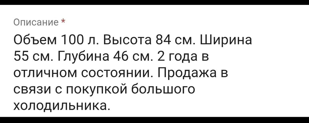 Продам морозильный ларь