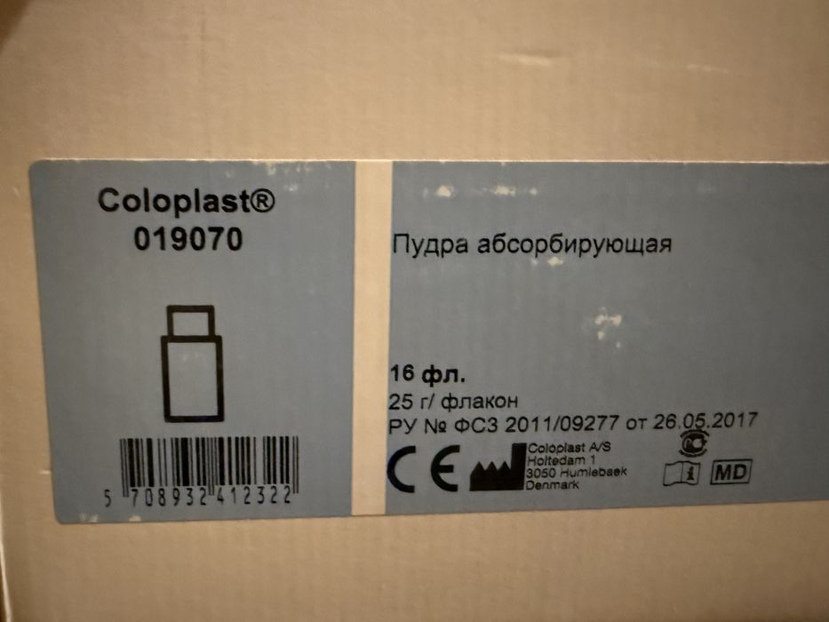 Пудра абсорбирующая coloplast