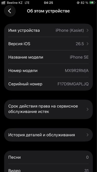 iphone se 2020 обмен x xs
