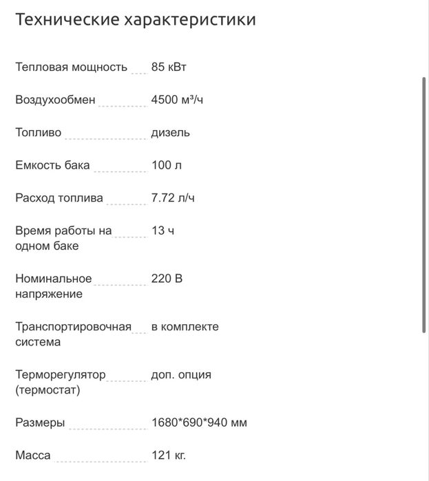 Дизельная пушка , AXE STAR 85H