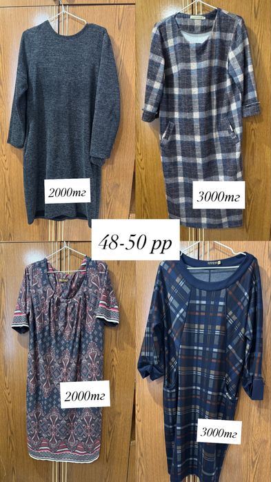 Бу одежда бесплатно и платно