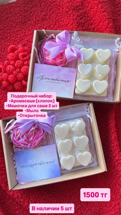 Подарочные наборы ручной работы