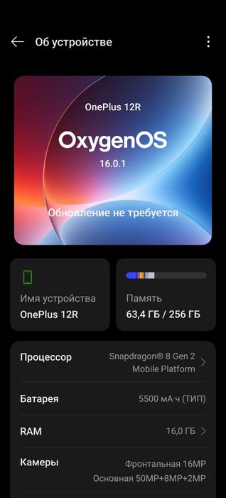 Смартфон OnePlus 12R 16 ГБ/256 ГБ черный