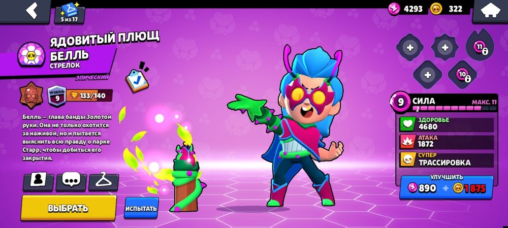 Продам олд акк в бравл  старс