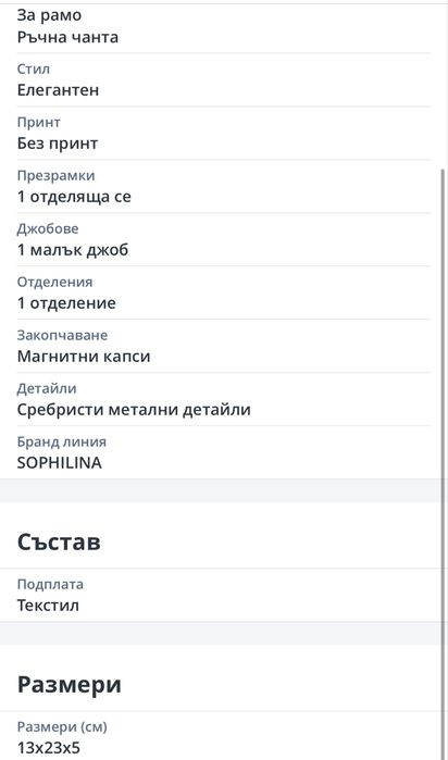 Дамска бална чанта