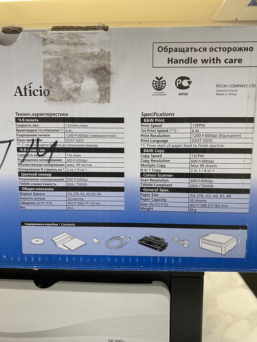 Продается МФУ Ricoh