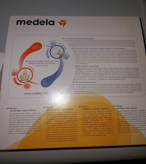 Електрическа помпа за кърма МЕДЕЛА-120лв.