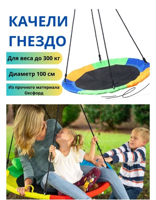 Качеля "гнездо" срочно!!!