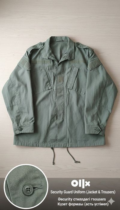 Күзет формасы асты үсті мен