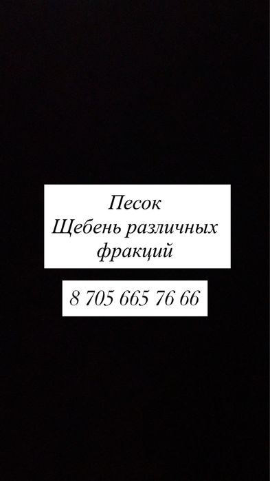 Продажа строительных материалов!