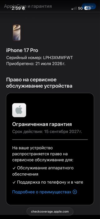 iPhone 17 Pro 512GB с гарантией