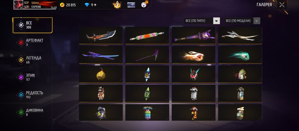 Аккаунт Фри фаер