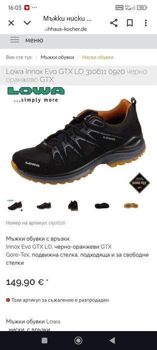 Туристически обувки "Lowa" Enox Evo -gtx