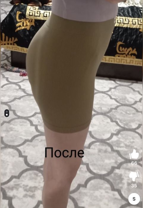 Продам трусы пушап