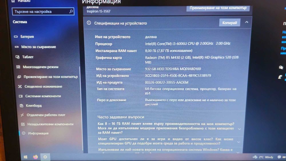 DELL Inspirion 15 3000 като нов