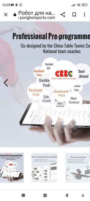 Тенисный робот Omni s pro