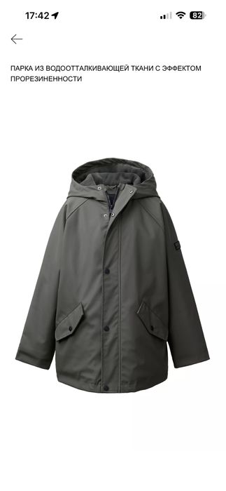 Продам куртку весенную для подростка