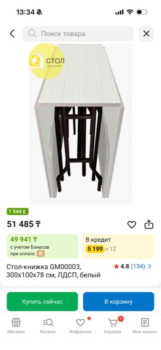 Стол трансформер