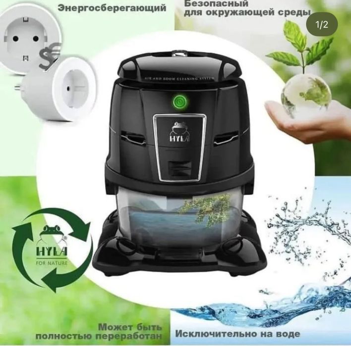 Hyla пылесос от аллергии