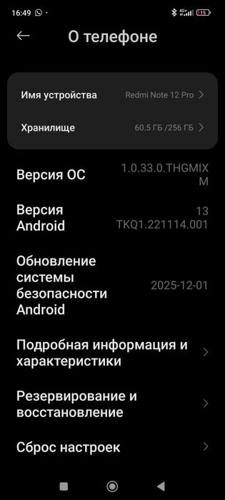 Сатылады редми 12 про ноут