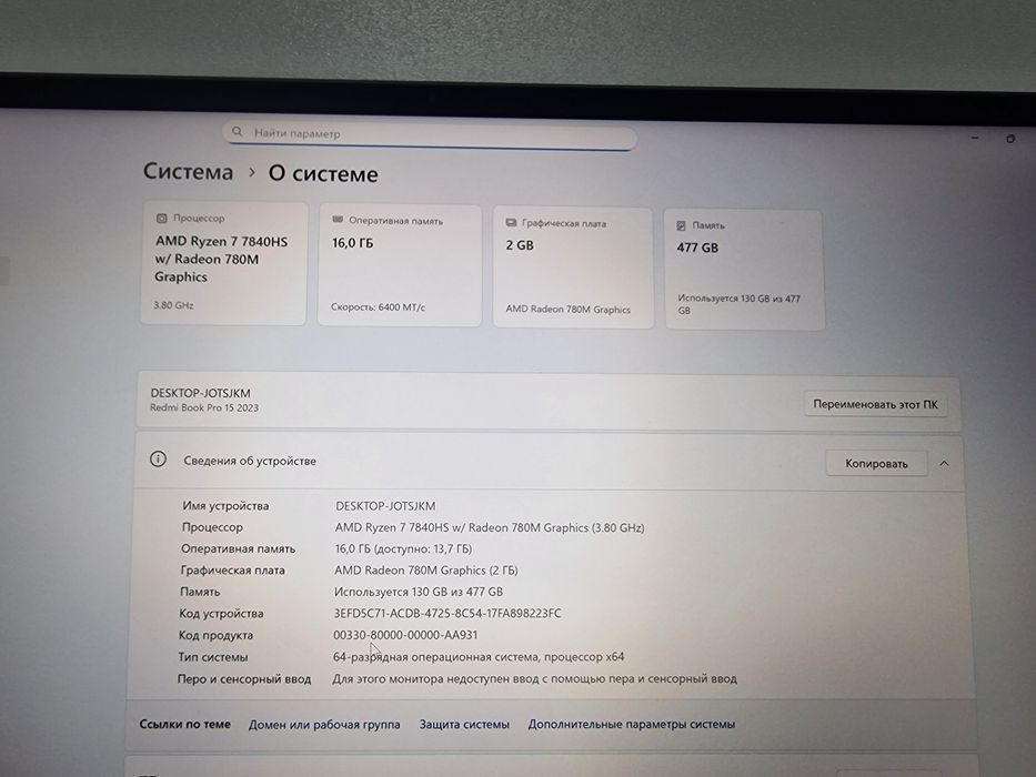 Redmi pro 15 ryzen 7 ноутбук