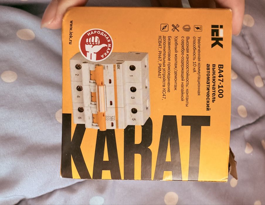 Выключатель автоматический